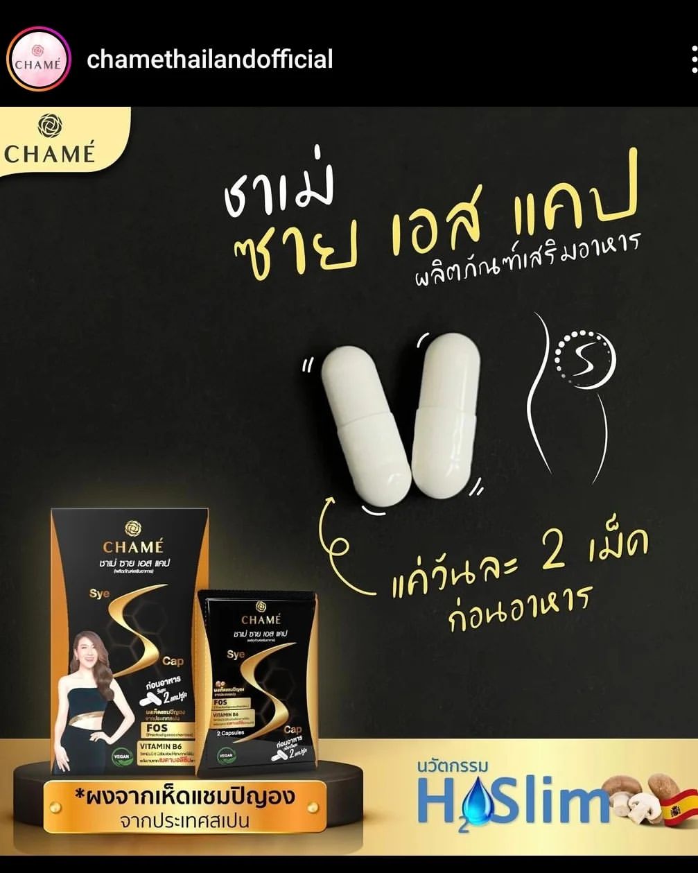 เชียร์ - ฑิฆัมพร ฤทธิ์ธาอภินันท์