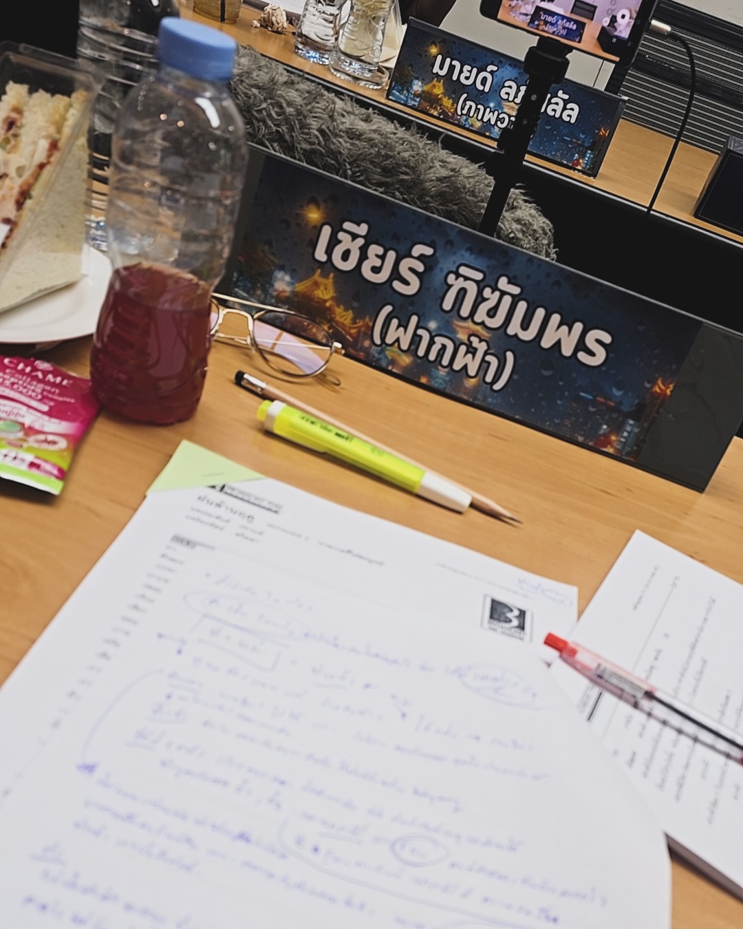 เชียร์ - ฑิฆัมพร ฤทธิ์ธาอภินันท์