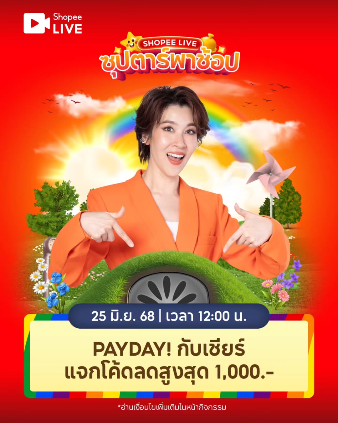 เชียร์ - ฑิฆัมพร ฤทธิ์ธาอภินันท์