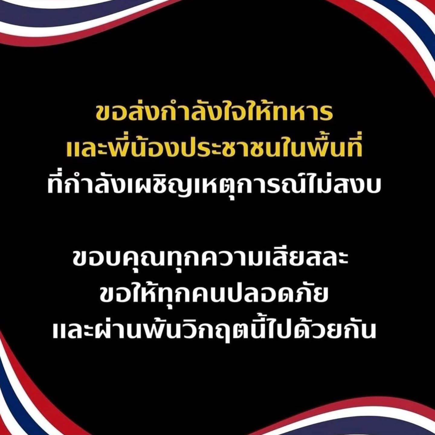 เชียร์ - ฑิฆัมพร ฤทธิ์ธาอภินันท์