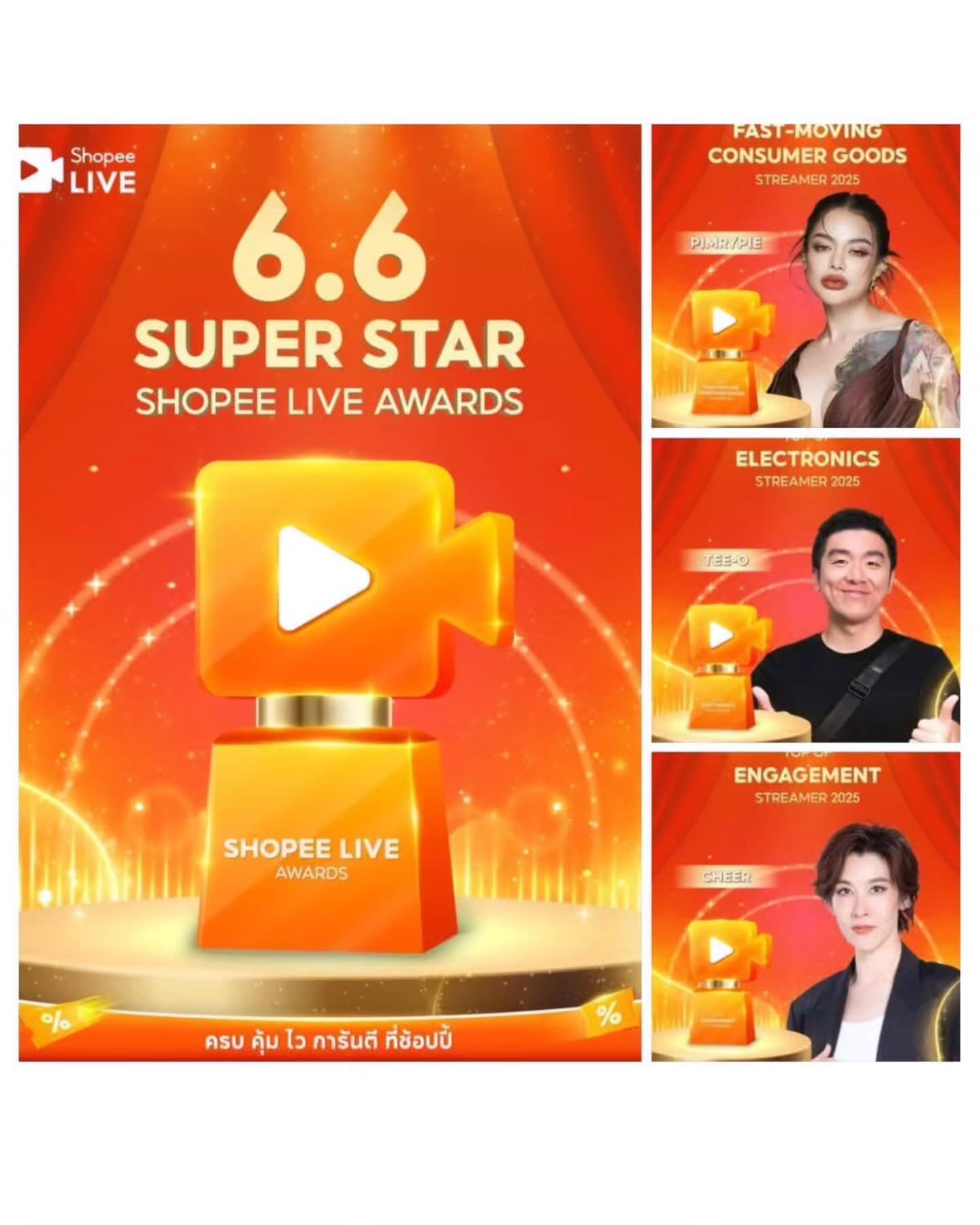 เชียร์ - ฑิฆัมพร ฤทธิ์ธาอภินันท์