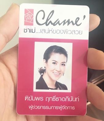 เชียร์ - ฑิฆัมพร ฤทธิ์ธาอภินันท์