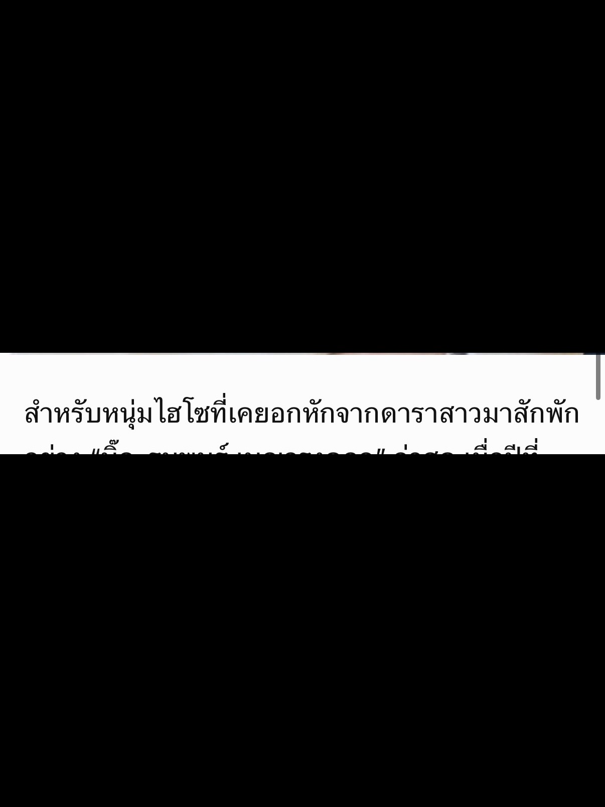 เชียร์ - ฑิฆัมพร ฤทธิ์ธาอภินันท์