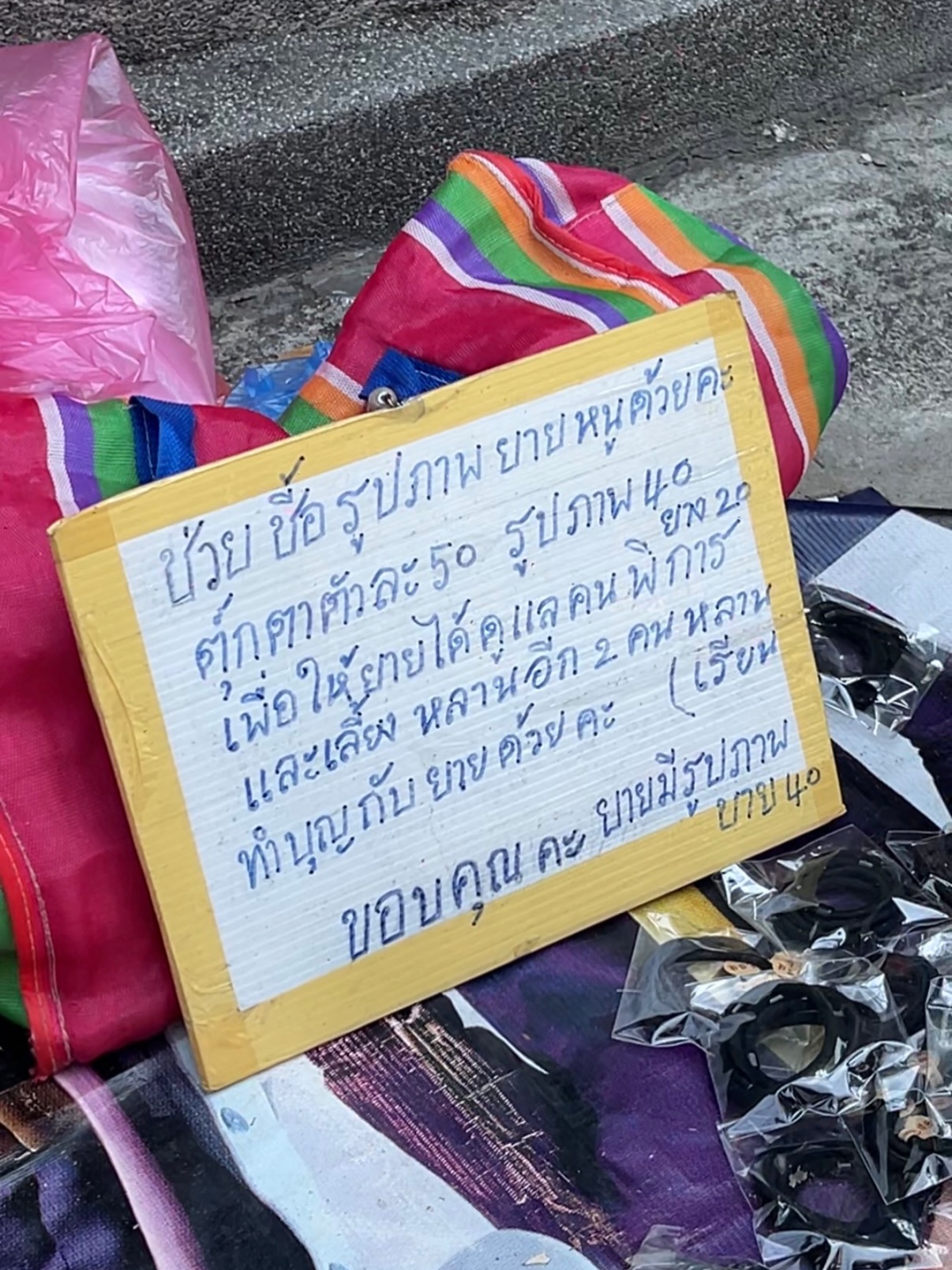 เชียร์ - ฑิฆัมพร ฤทธิ์ธาอภินันท์