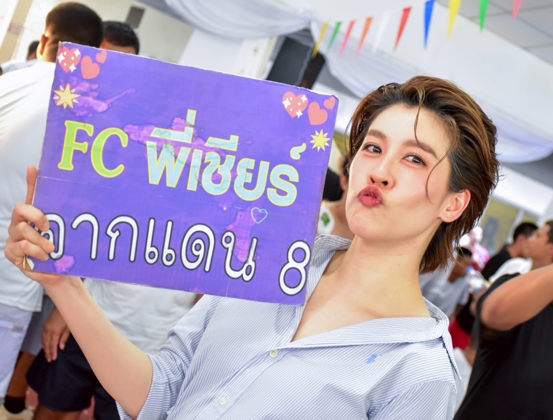 เชียร์ - ฑิฆัมพร ฤทธิ์ธาอภินันท์