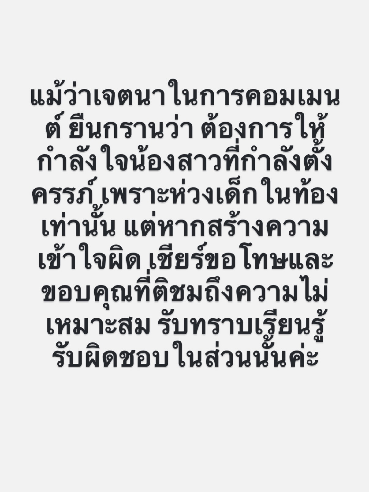 เชียร์ - ฑิฆัมพร ฤทธิ์ธาอภินันท์