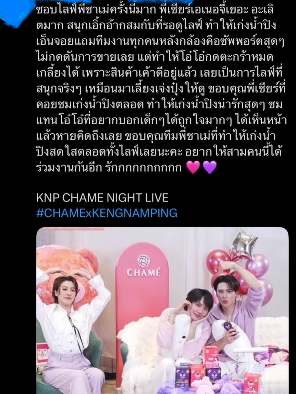 เชียร์ - ฑิฆัมพร ฤทธิ์ธาอภินันท์