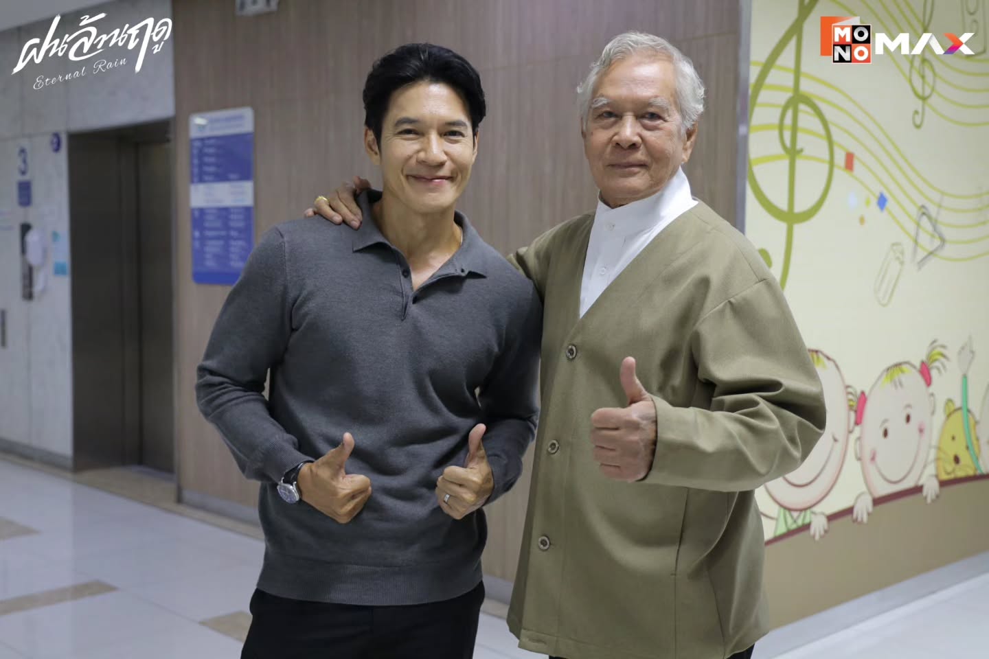 เชียร์ - ฑิฆัมพร ฤทธิ์ธาอภินันท์
