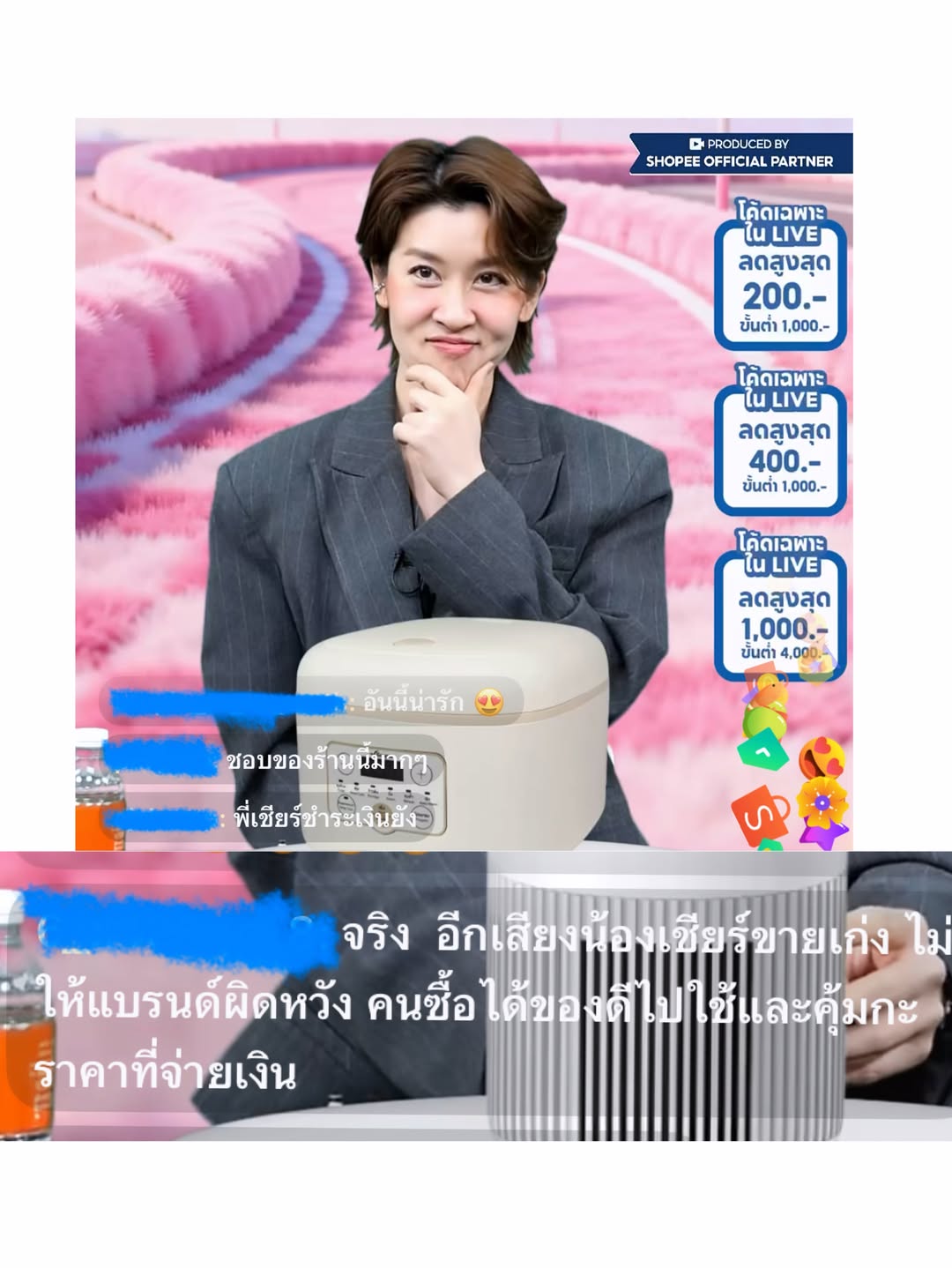 เชียร์ - ฑิฆัมพร ฤทธิ์ธาอภินันท์
