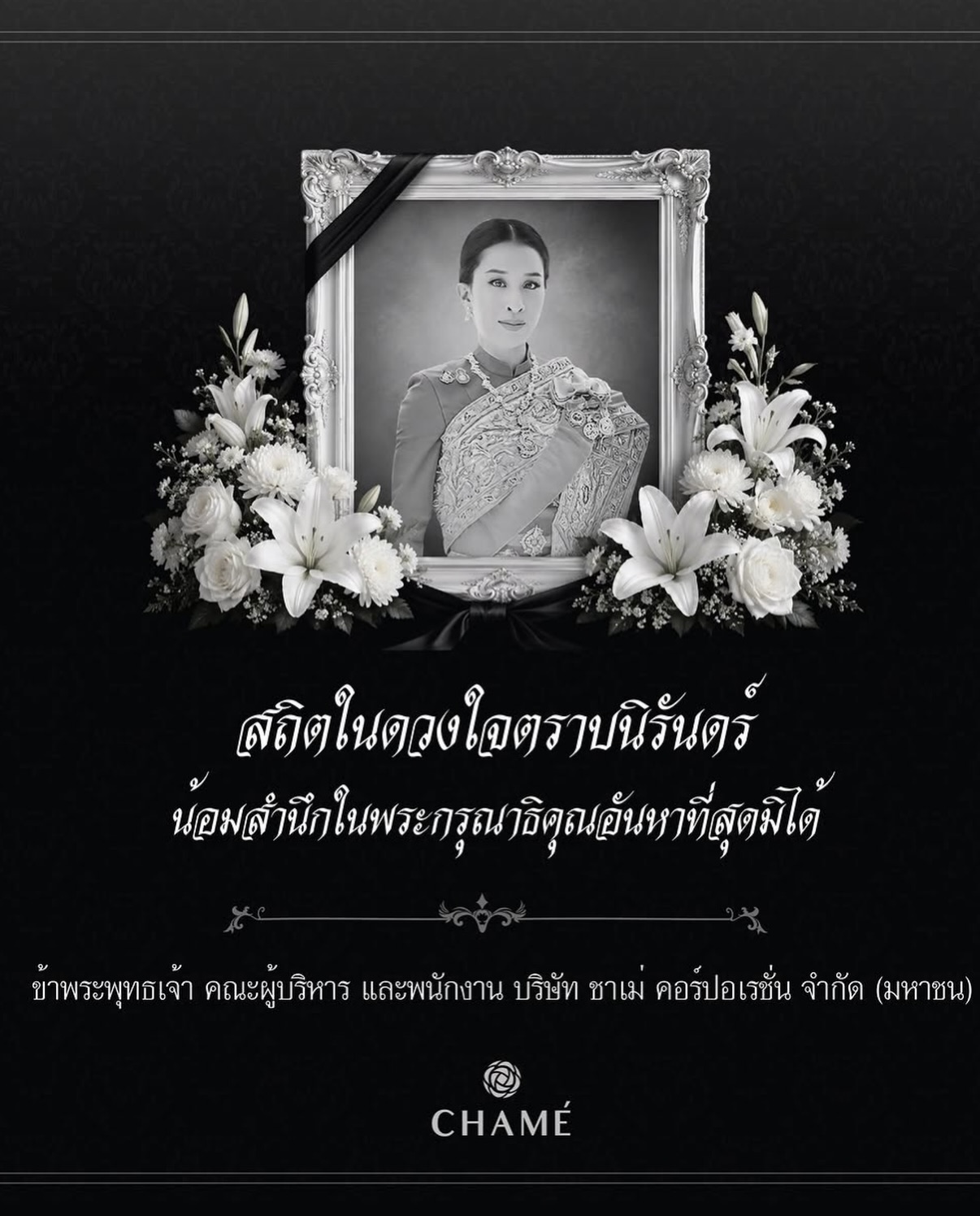 เชียร์ - ฑิฆัมพร ฤทธิ์ธาอภินันท์