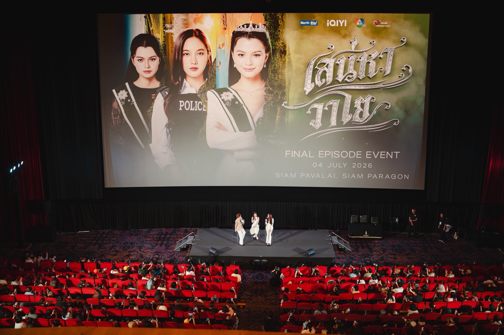 เชียร์ - ฑิฆัมพร ฤทธิ์ธาอภินันท์