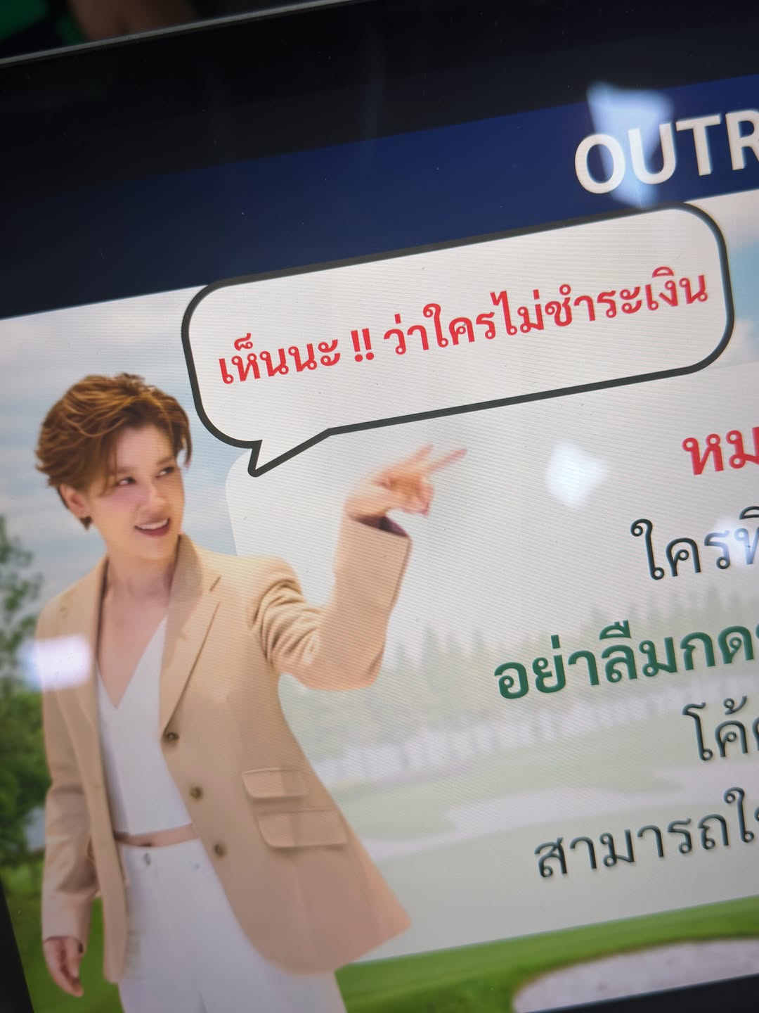 เชียร์ - ฑิฆัมพร ฤทธิ์ธาอภินันท์