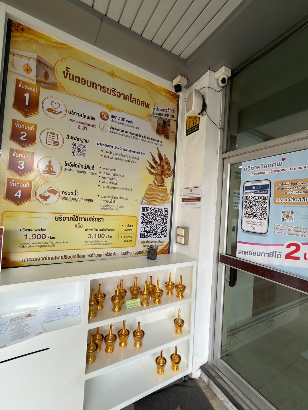 เชียร์ - ฑิฆัมพร ฤทธิ์ธาอภินันท์