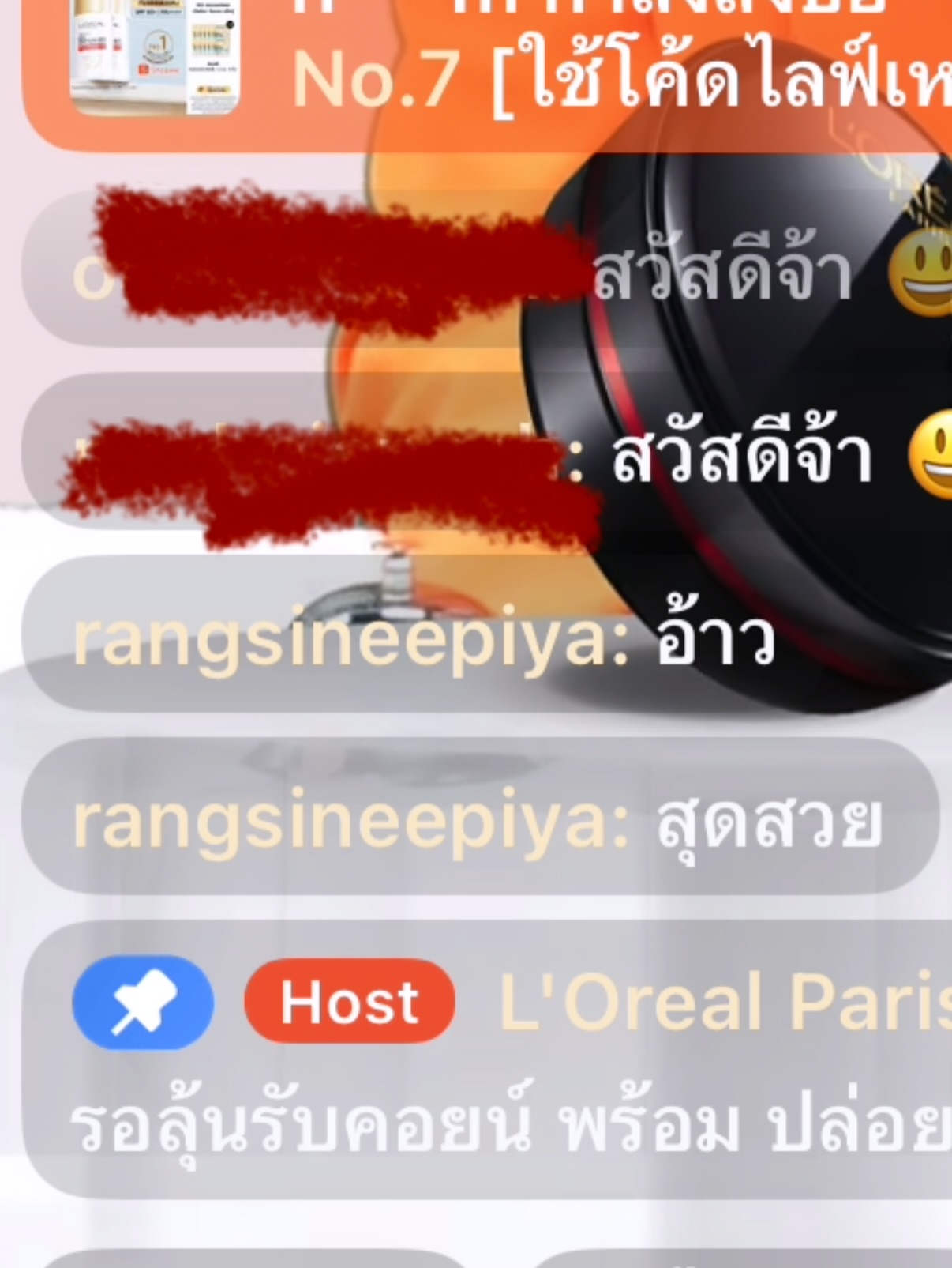 เชียร์ - ฑิฆัมพร ฤทธิ์ธาอภินันท์