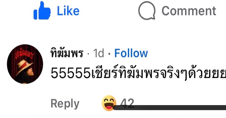 เชียร์ - ฑิฆัมพร ฤทธิ์ธาอภินันท์