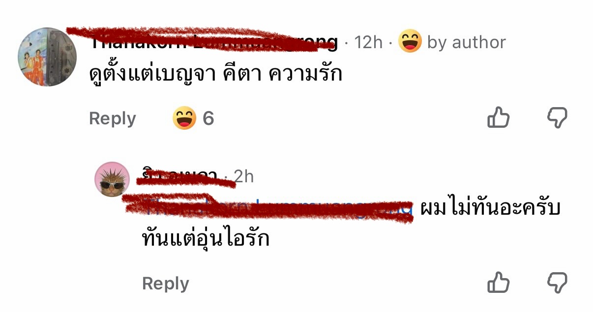 เชียร์ - ฑิฆัมพร ฤทธิ์ธาอภินันท์