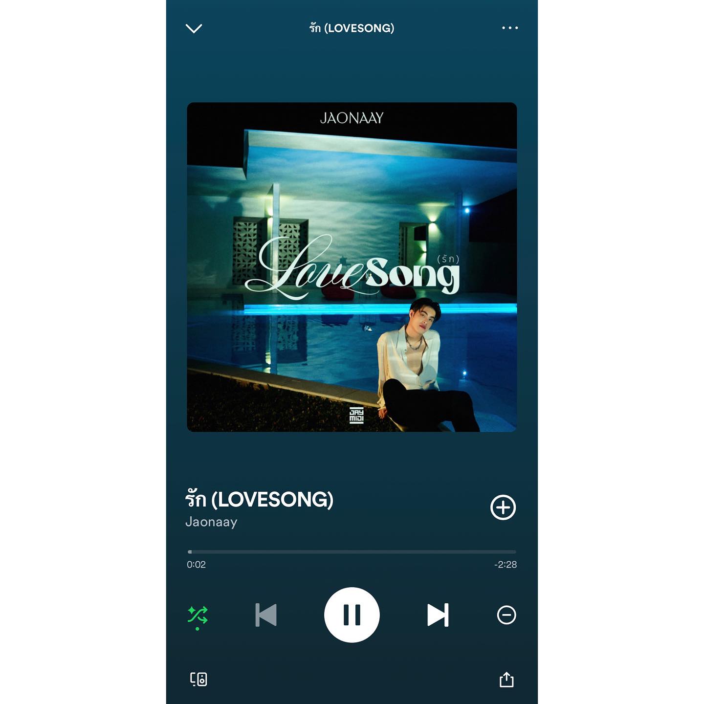 เจ้านาย - จินเจษฎ์ วรรธนะสิน