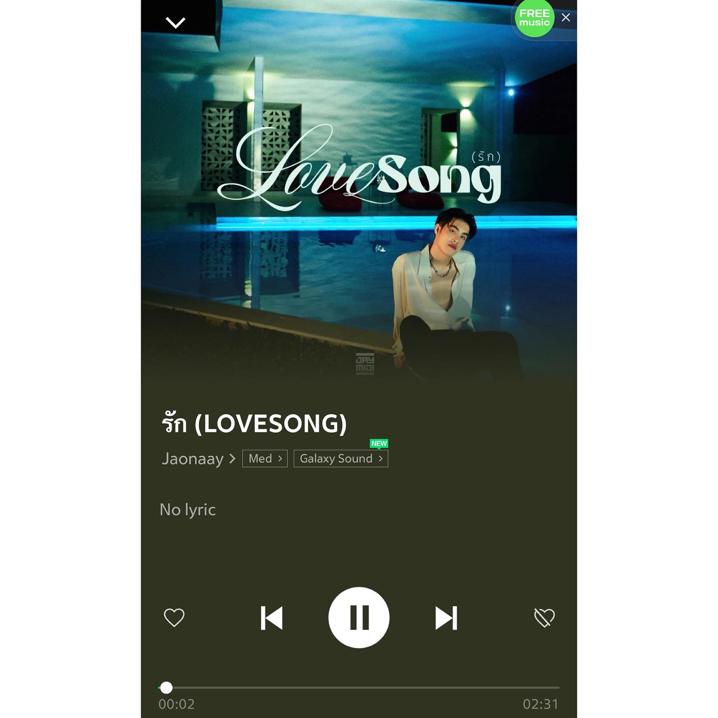 เจ้านาย - จินเจษฎ์ วรรธนะสิน