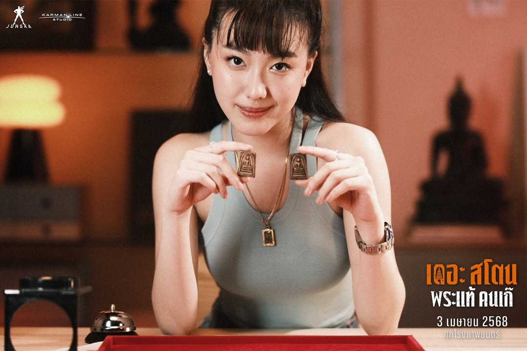 เจ้านาย - จินเจษฎ์ วรรธนะสิน