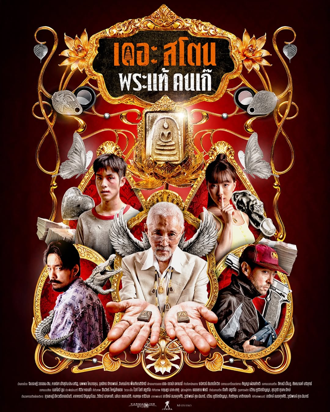 เจ้านาย - จินเจษฎ์ วรรธนะสิน