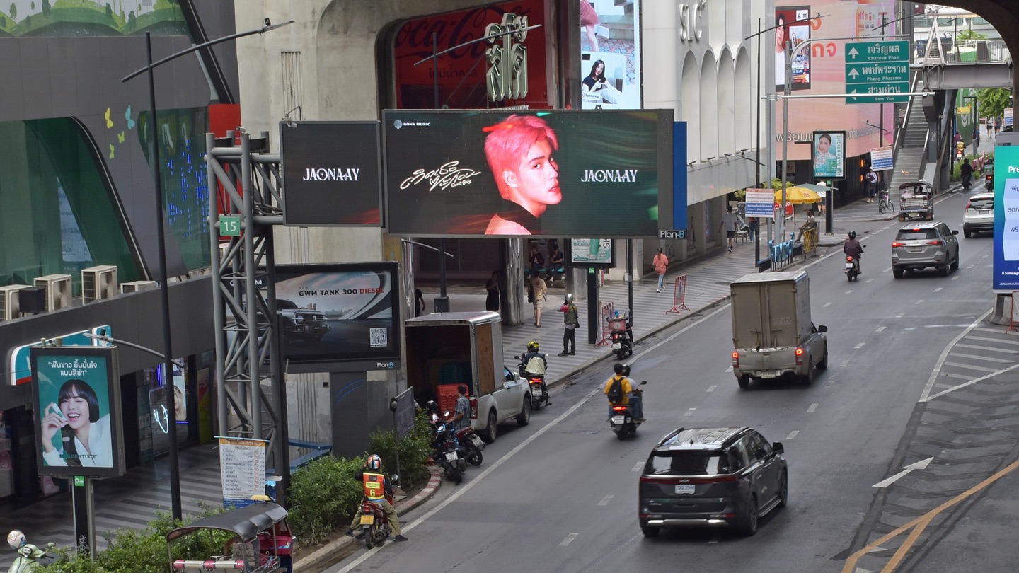 เจ้านาย - จินเจษฎ์ วรรธนะสิน