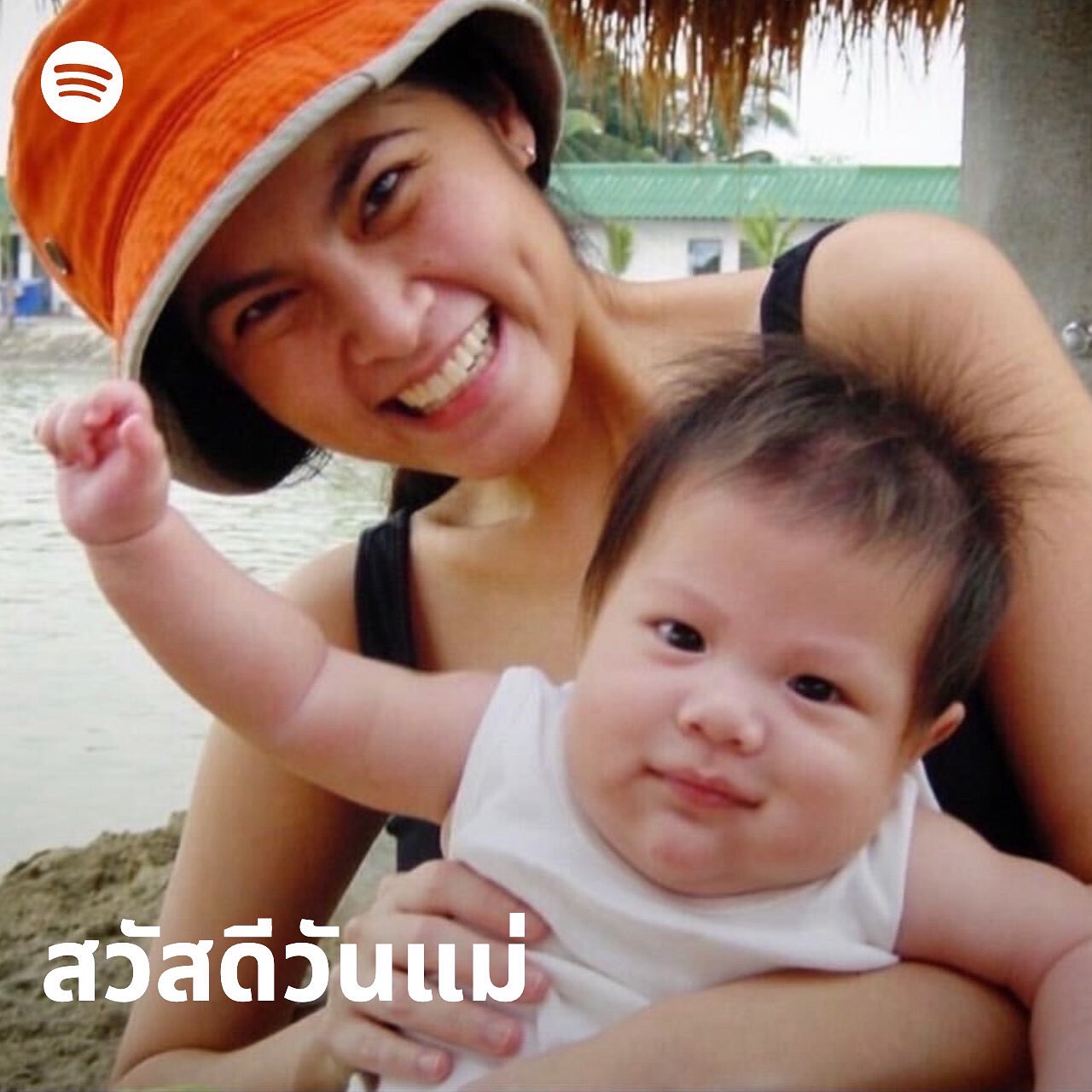เจ้านาย - จินเจษฎ์ วรรธนะสิน