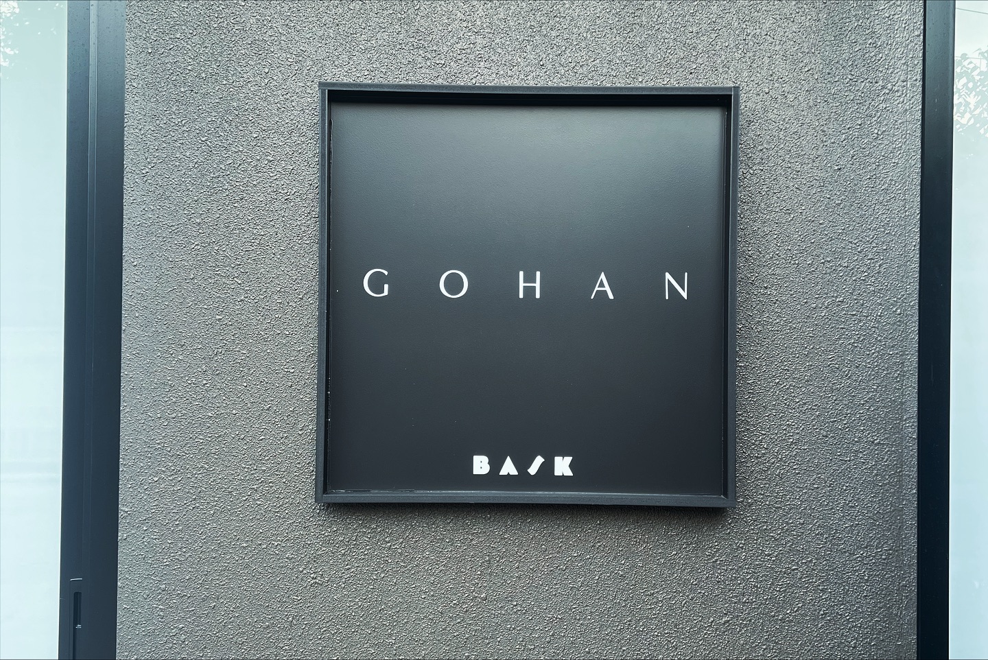 เจ้านาย - จินเจษฎ์ วรรธนะสิน