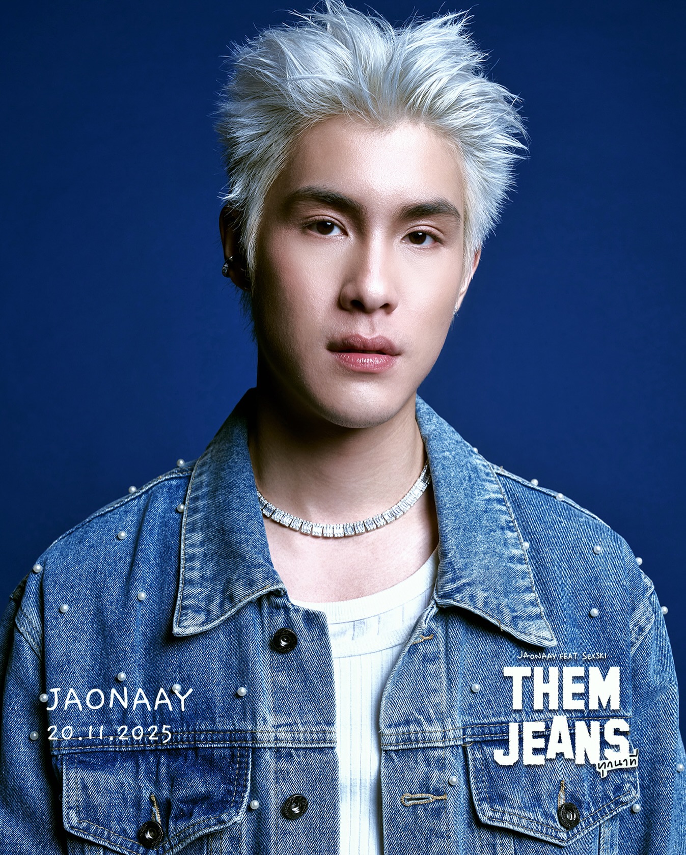 เจ้านาย - จินเจษฎ์ วรรธนะสิน