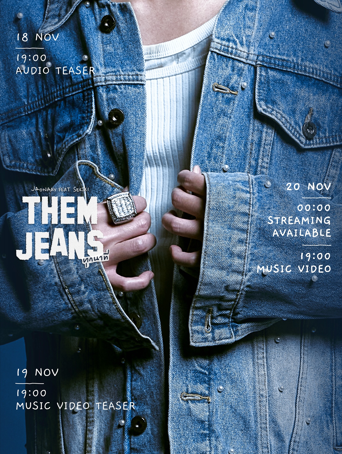 เจ้านาย - จินเจษฎ์ วรรธนะสิน