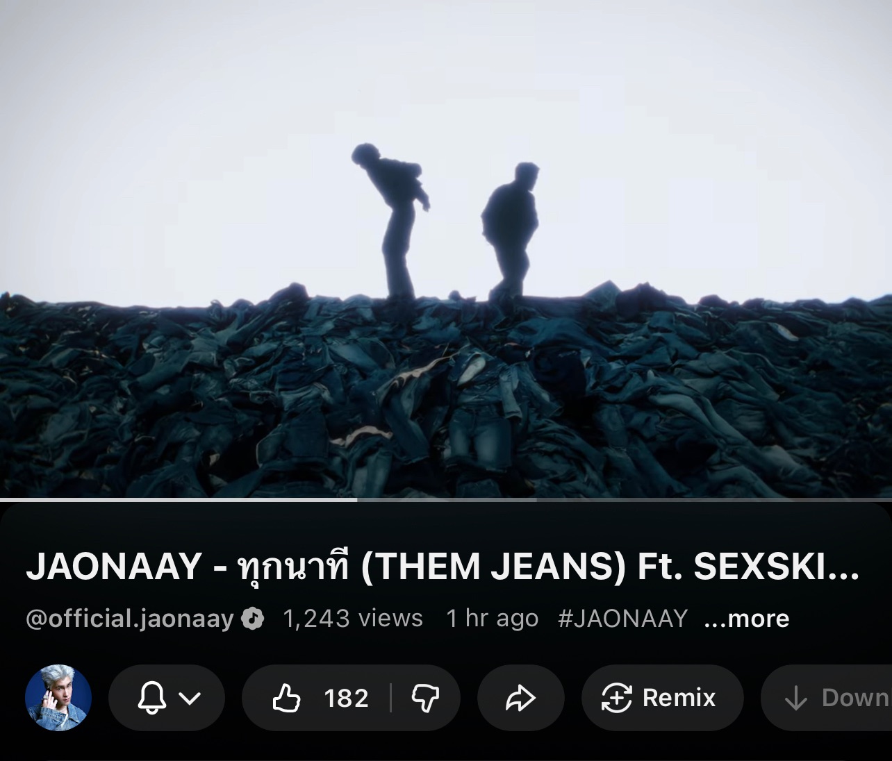 เจ้านาย - จินเจษฎ์ วรรธนะสิน