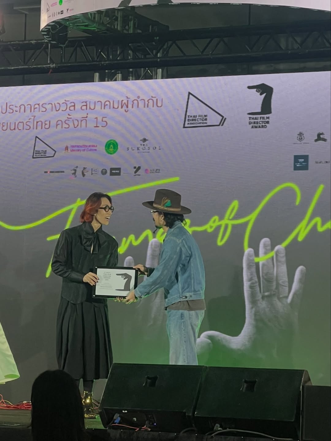 เจ้านาย - จินเจษฎ์ วรรธนะสิน