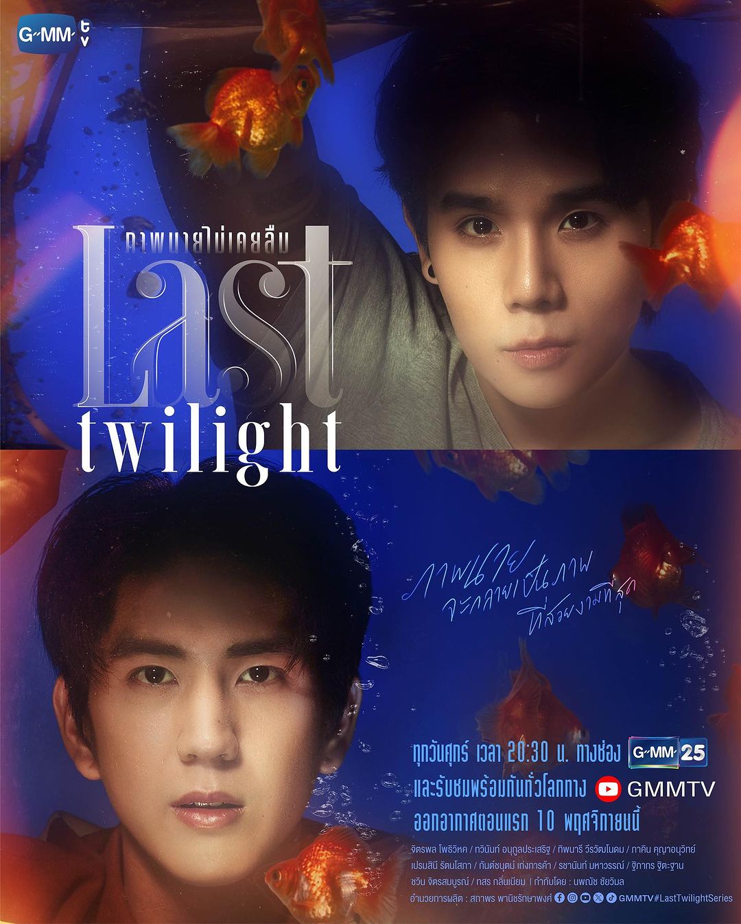 ซี - ทวินันท์ อนุกูลประเสริฐ