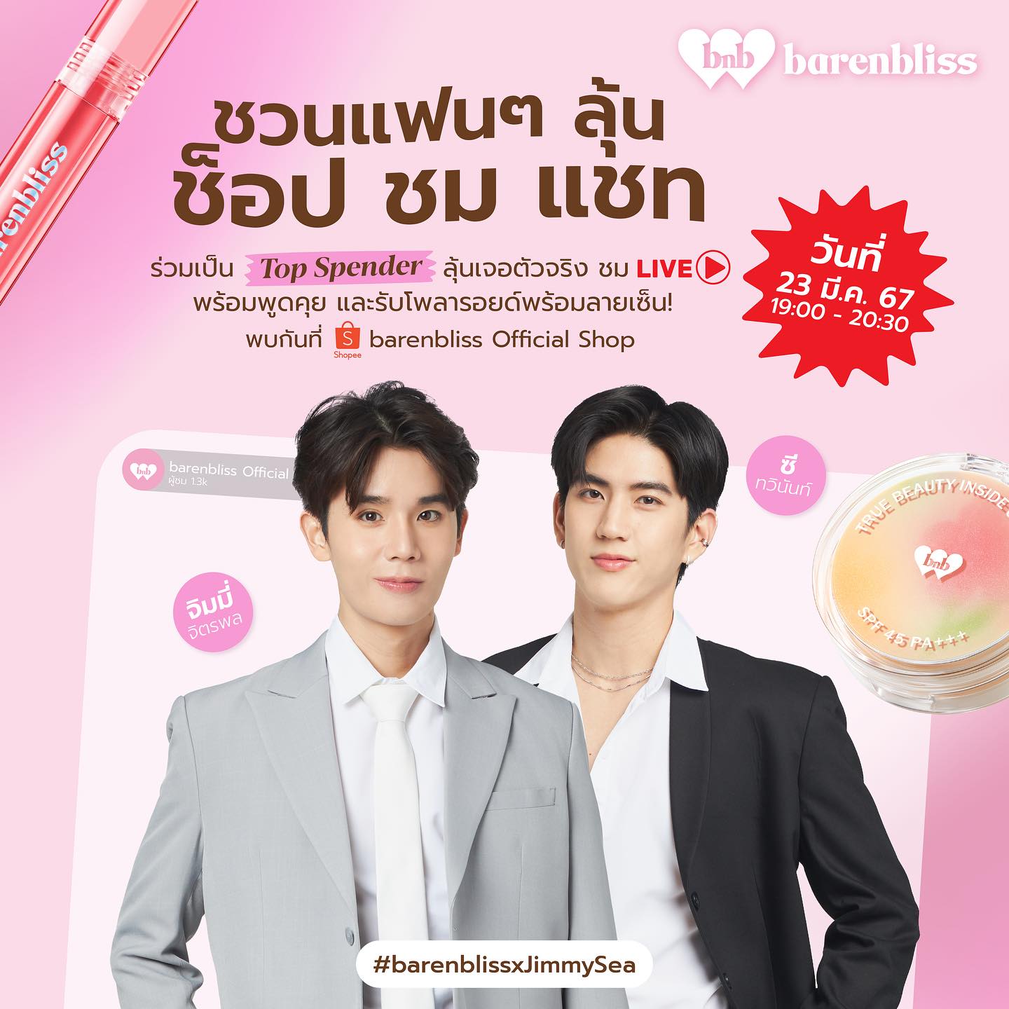 ซี - ทวินันท์ อนุกูลประเสริฐ