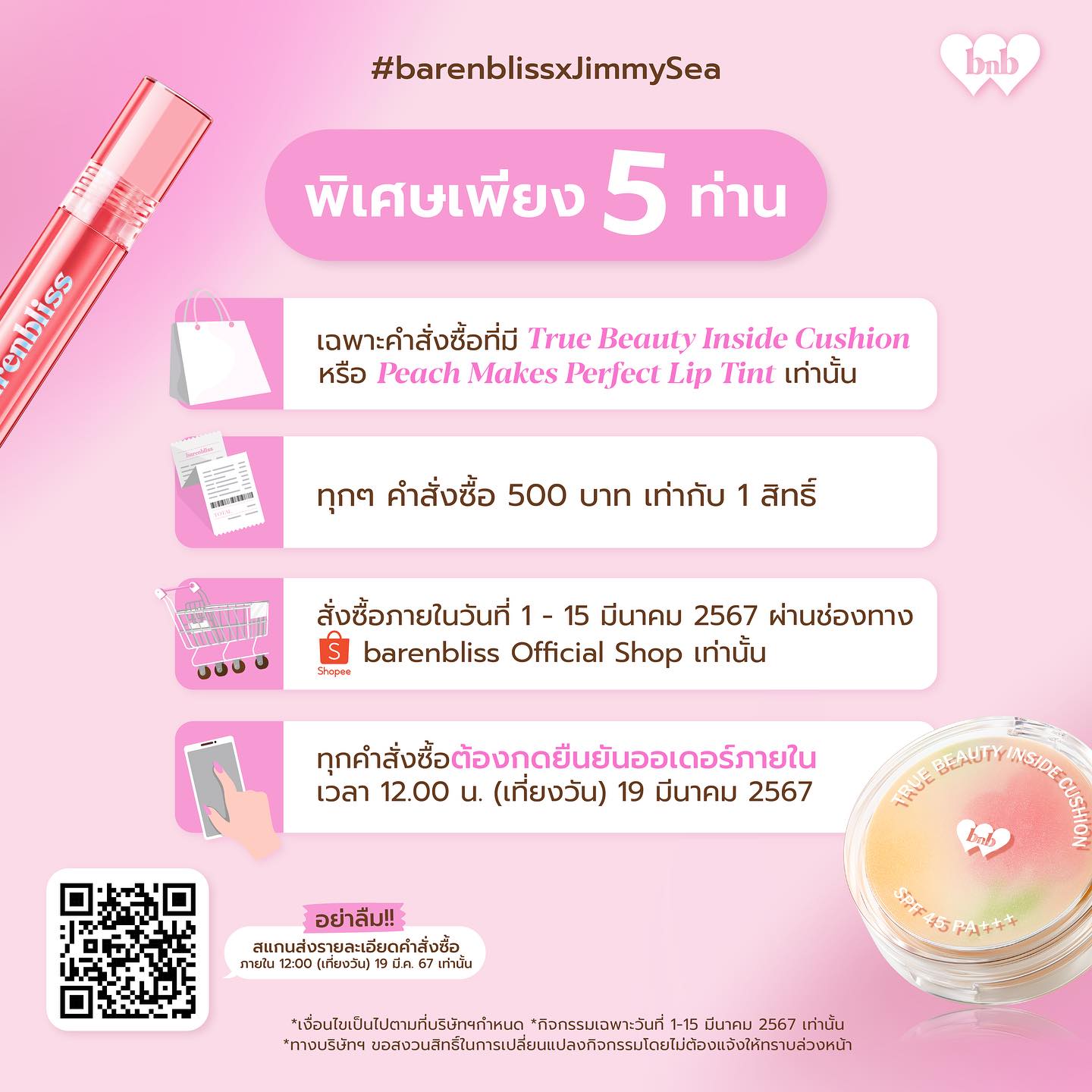 ซี - ทวินันท์ อนุกูลประเสริฐ