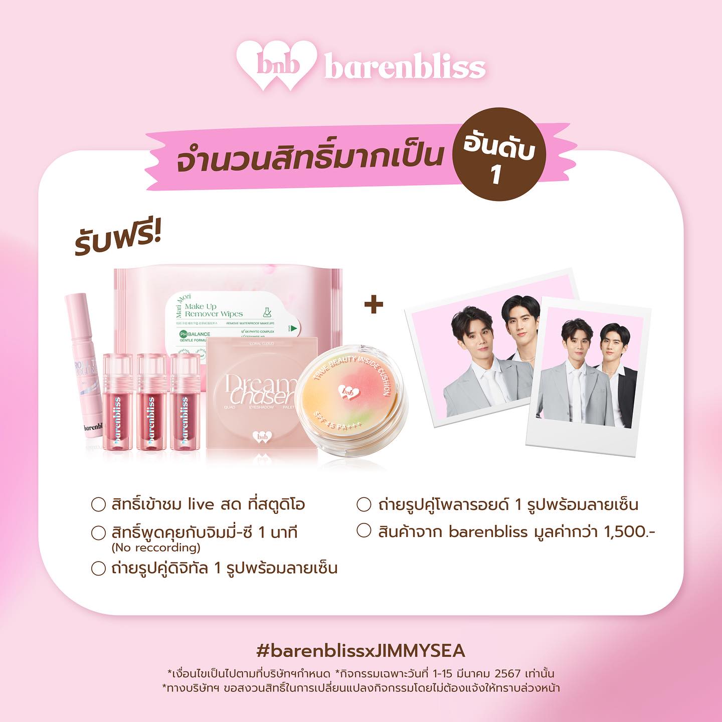 ซี - ทวินันท์ อนุกูลประเสริฐ