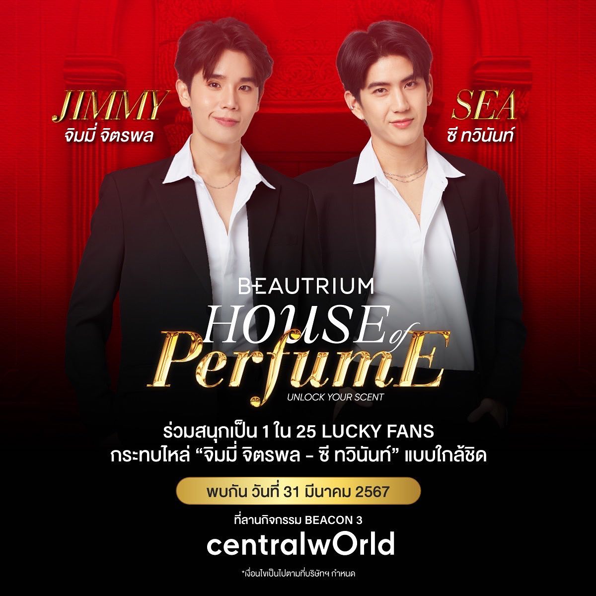 ซี - ทวินันท์ อนุกูลประเสริฐ