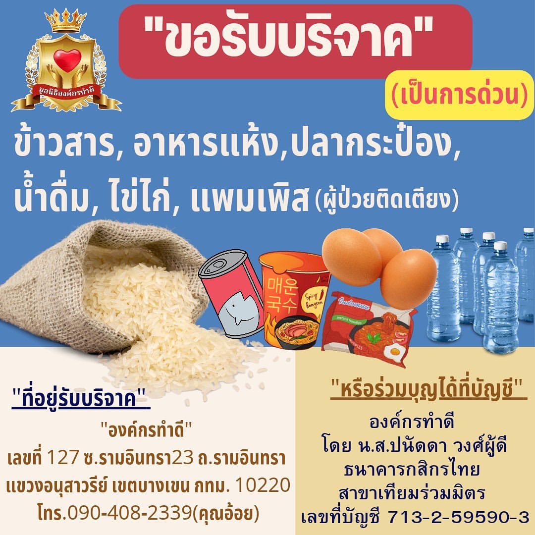 บุ๋ม - ปนัดดา วงศ์ผู้ดี