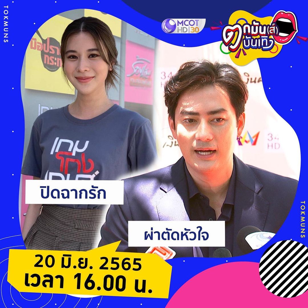 บุ๋ม - ปนัดดา วงศ์ผู้ดี