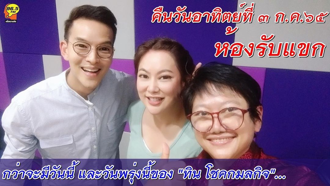 บุ๋ม - ปนัดดา วงศ์ผู้ดี