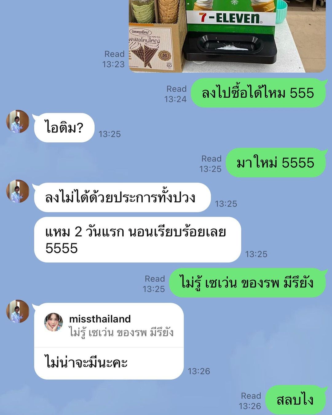 บุ๋ม - ปนัดดา วงศ์ผู้ดี