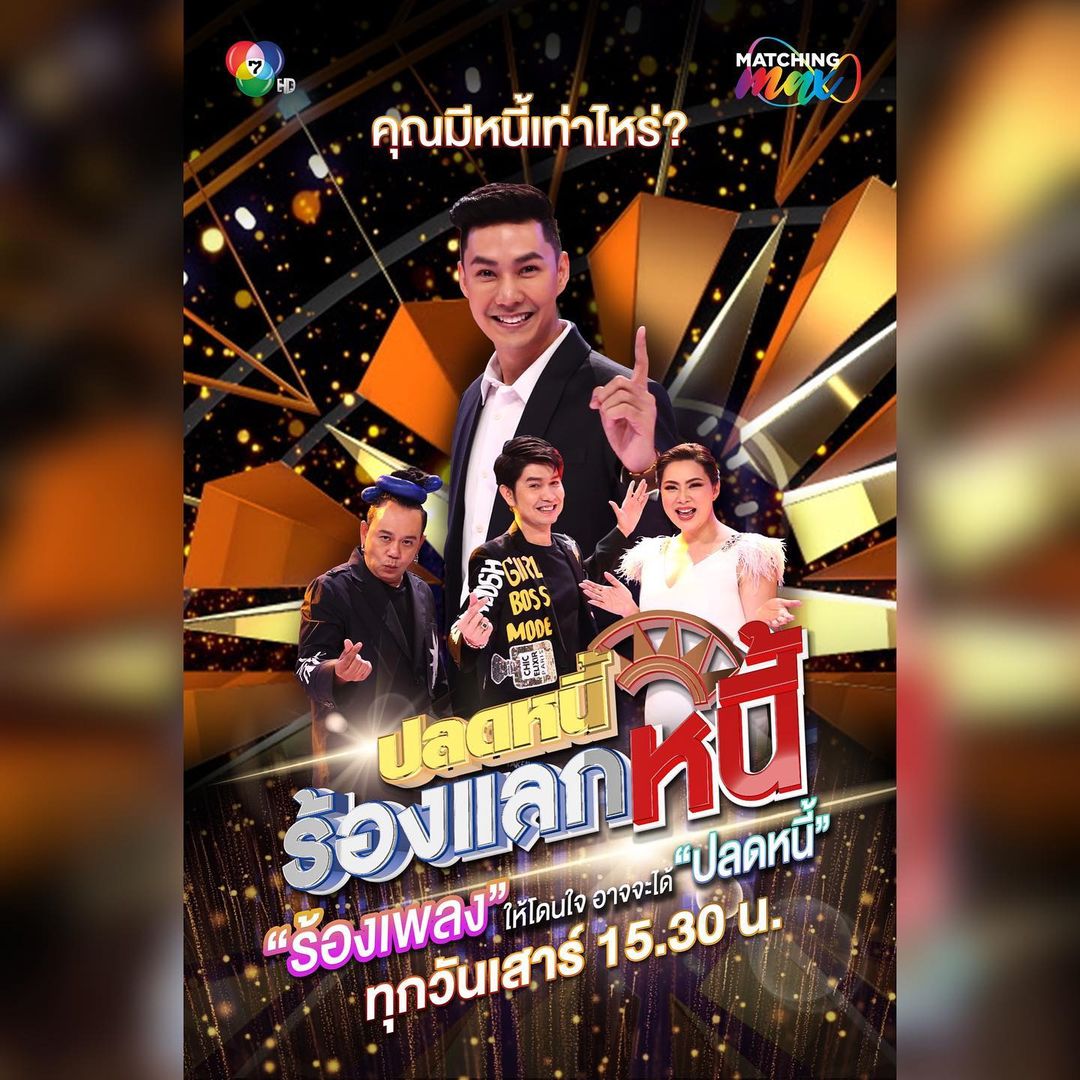 บุ๋ม - ปนัดดา วงศ์ผู้ดี