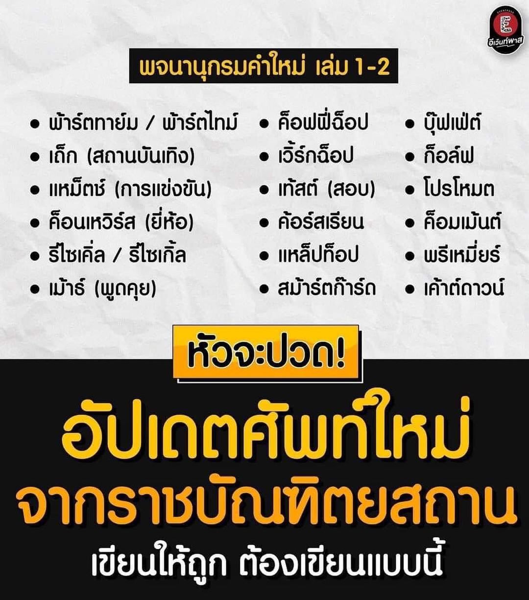 บุ๋ม - ปนัดดา วงศ์ผู้ดี
