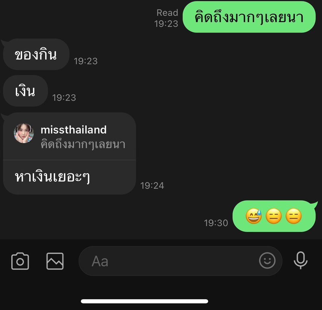 บุ๋ม - ปนัดดา วงศ์ผู้ดี