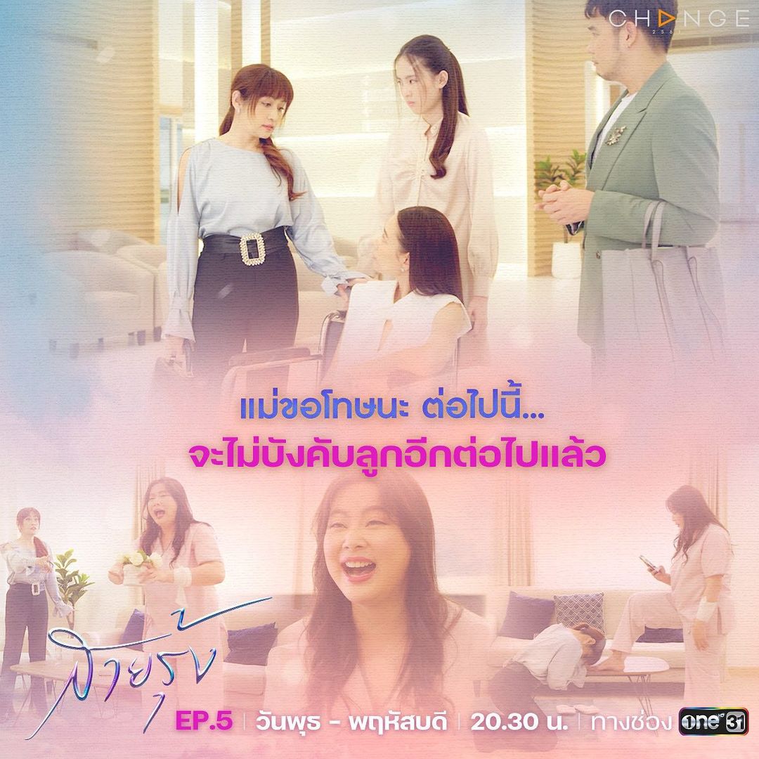 บุ๋ม - ปนัดดา วงศ์ผู้ดี