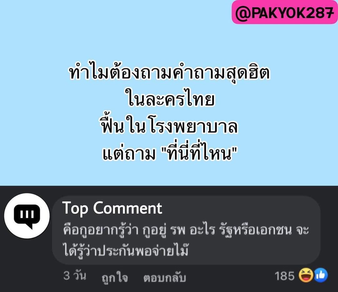 บุ๋ม - ปนัดดา วงศ์ผู้ดี