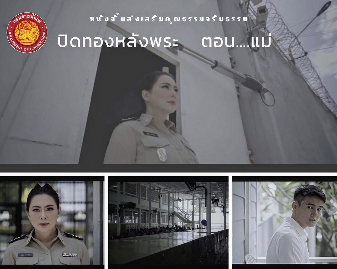 บุ๋ม - ปนัดดา วงศ์ผู้ดี
