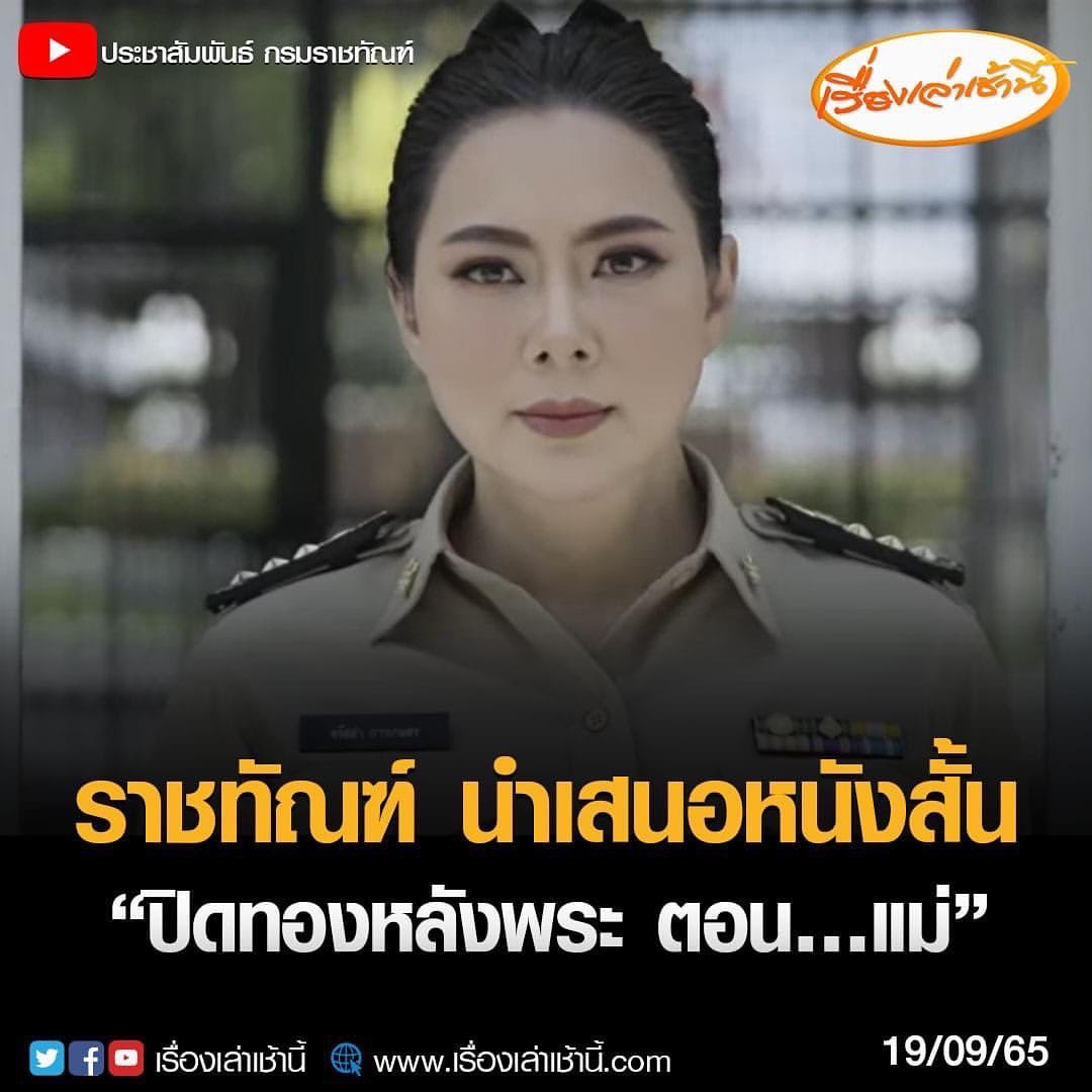 บุ๋ม - ปนัดดา วงศ์ผู้ดี