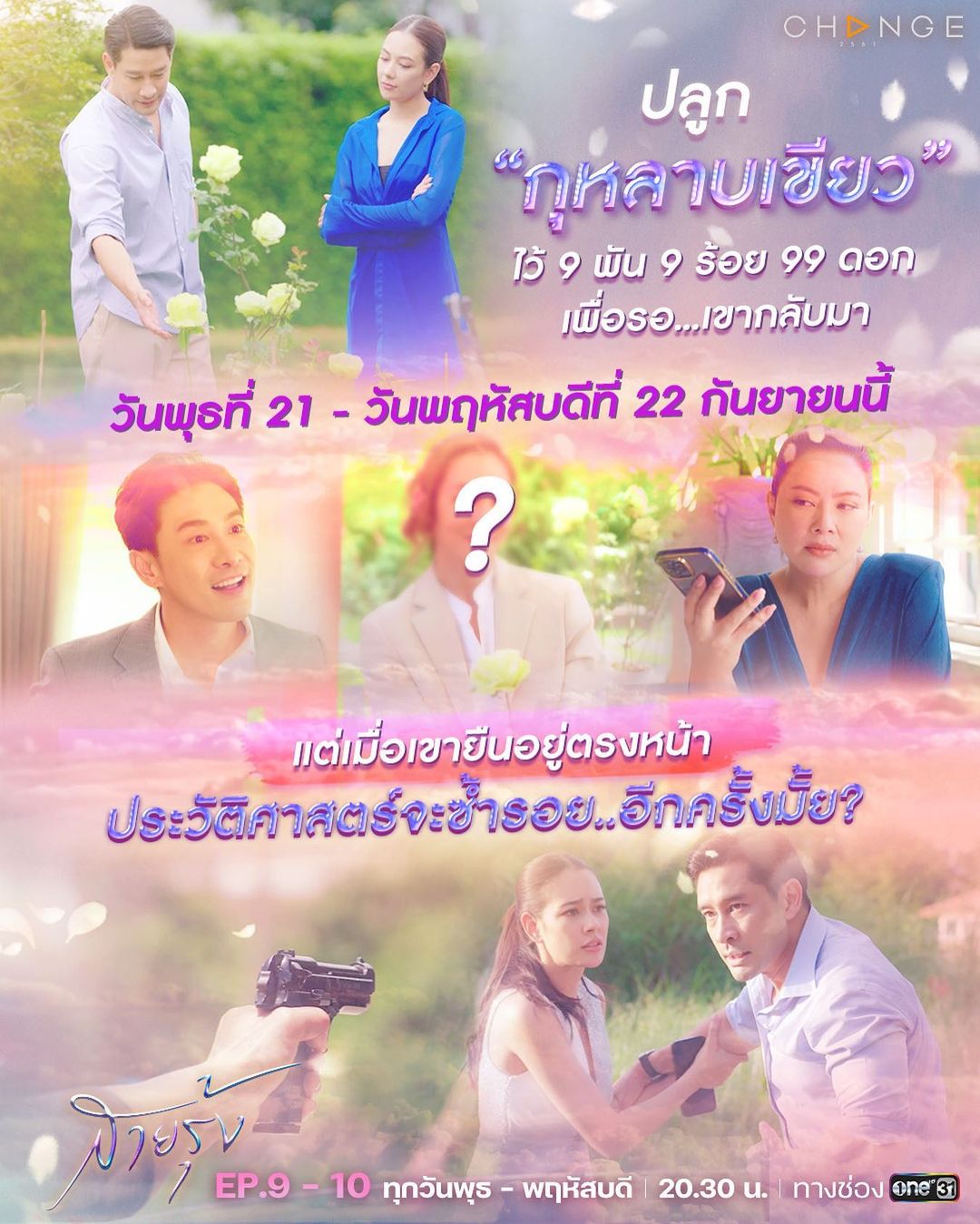 บุ๋ม - ปนัดดา วงศ์ผู้ดี