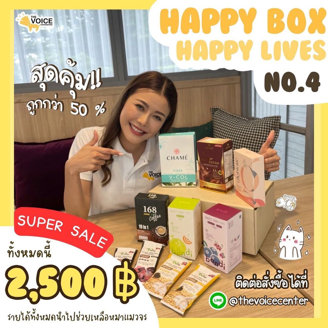 บุ๋ม - ปนัดดา วงศ์ผู้ดี