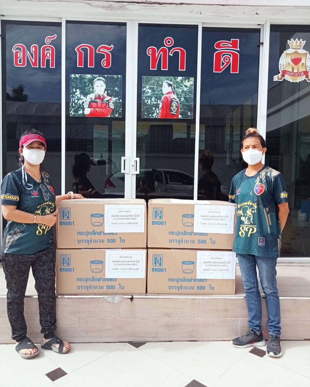 บุ๋ม - ปนัดดา วงศ์ผู้ดี